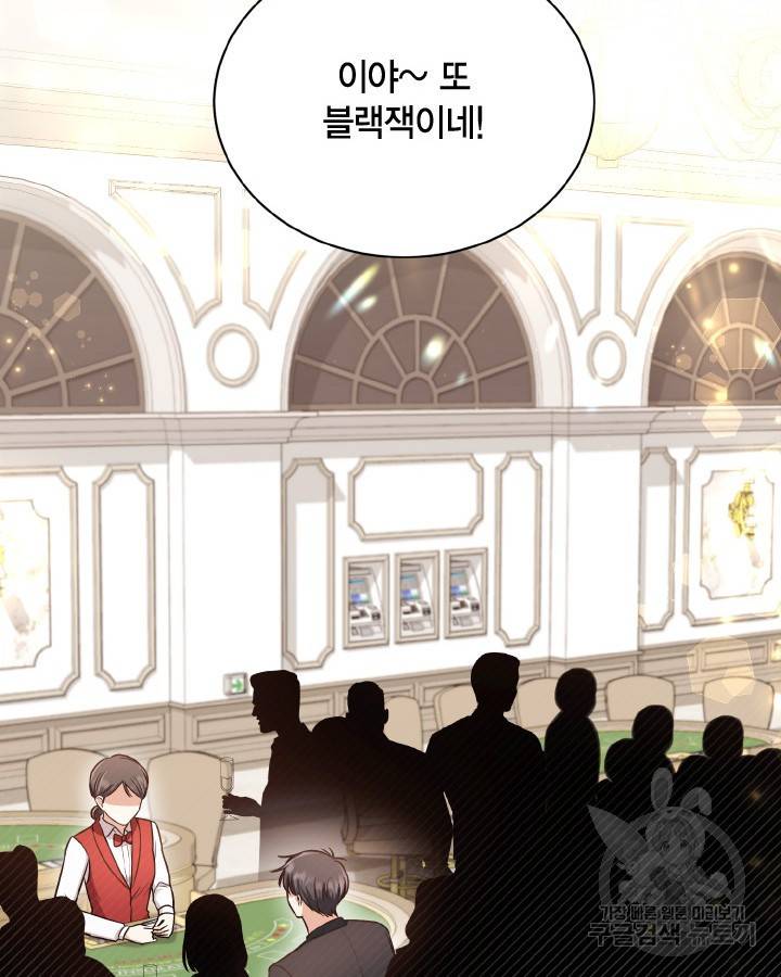 용이 없는 세상 29화 22