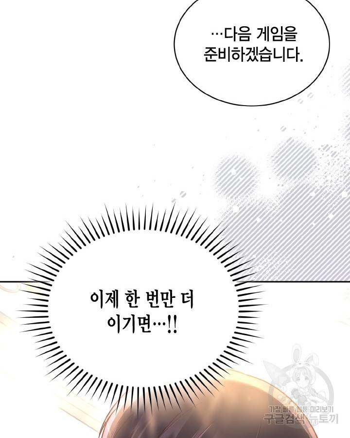 용이 없는 세상 29화 27