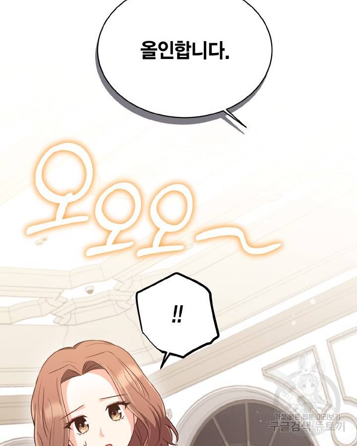 용이 없는 세상 29화 35