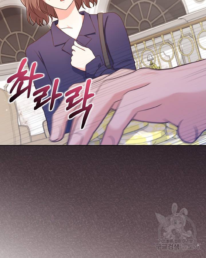 용이 없는 세상 29화 36