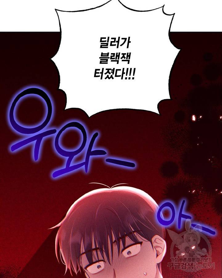용이 없는 세상 29화 44