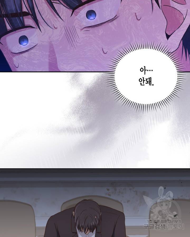용이 없는 세상 29화 47