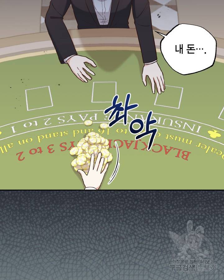 용이 없는 세상 29화 48