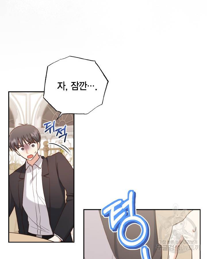 용이 없는 세상 29화 50