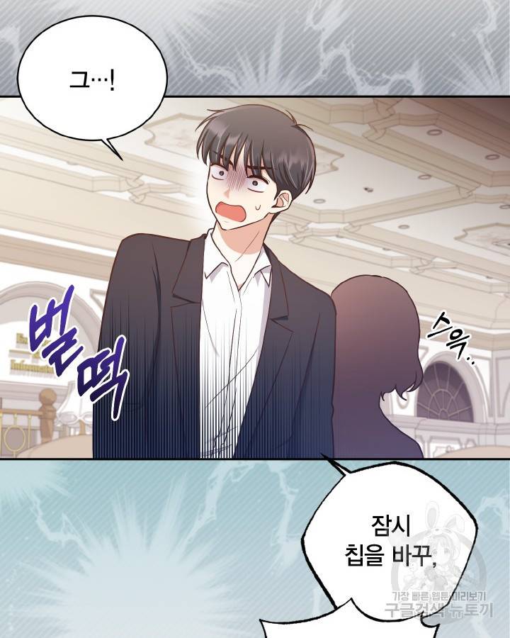 용이 없는 세상 29화 52