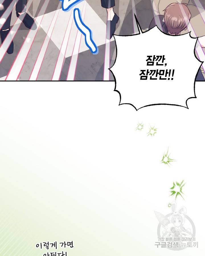 용이 없는 세상 29화 56