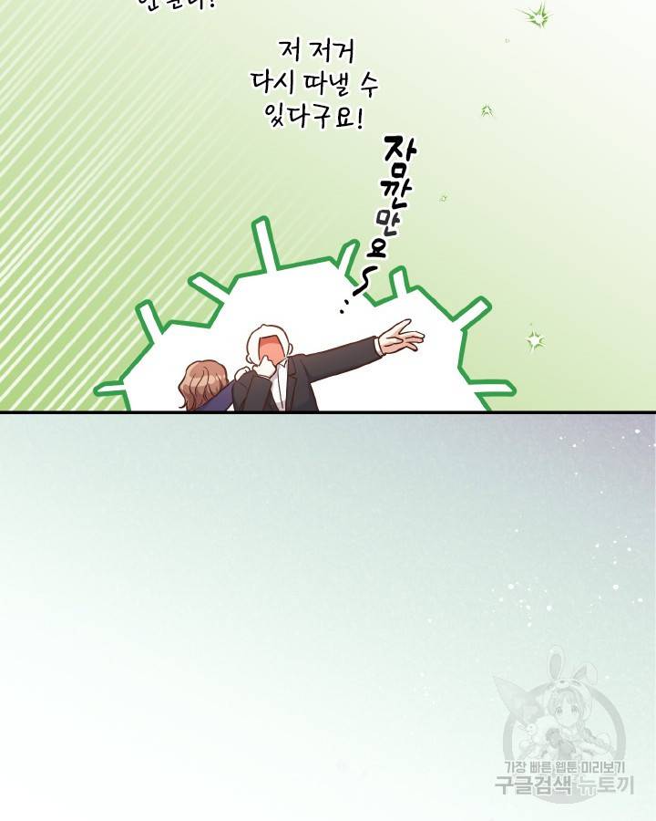 용이 없는 세상 29화 57