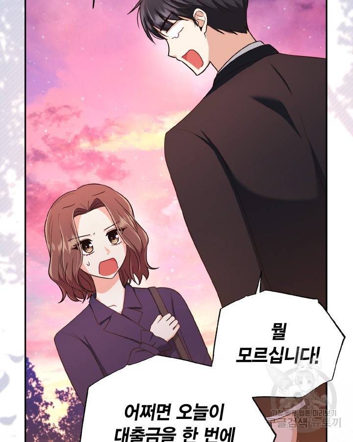 용이 없는 세상 29화 63