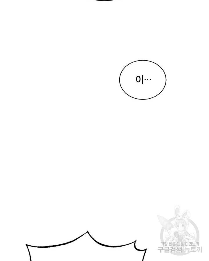 용이 없는 세상 29화 66