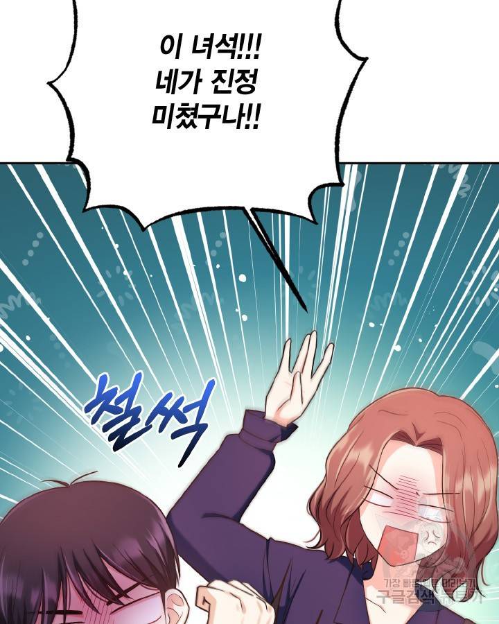 용이 없는 세상 29화 67