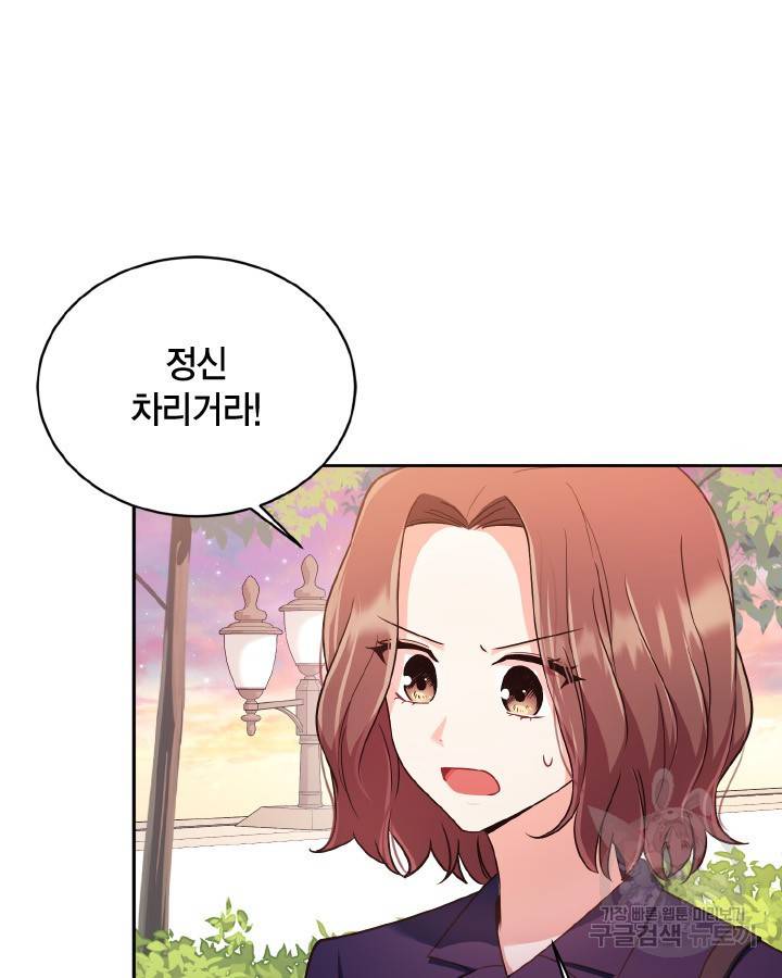 용이 없는 세상 29화 69