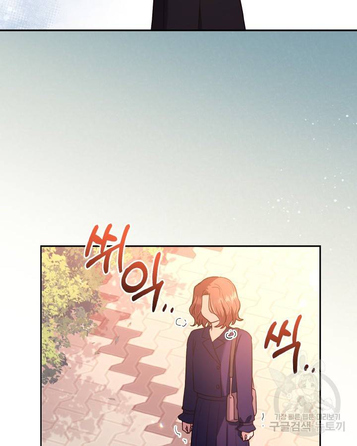 용이 없는 세상 29화 72