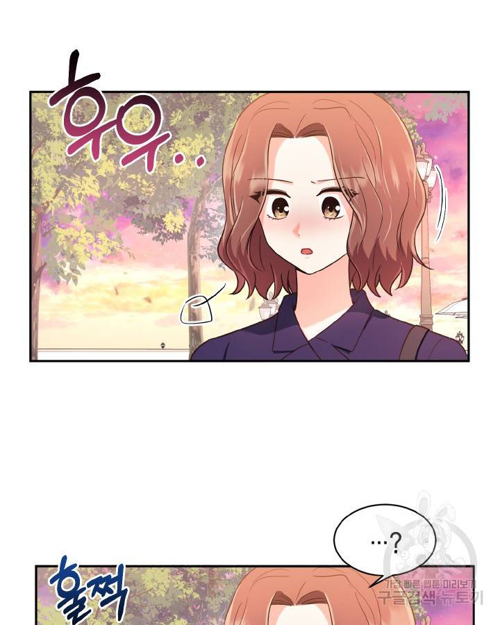 용이 없는 세상 29화 74