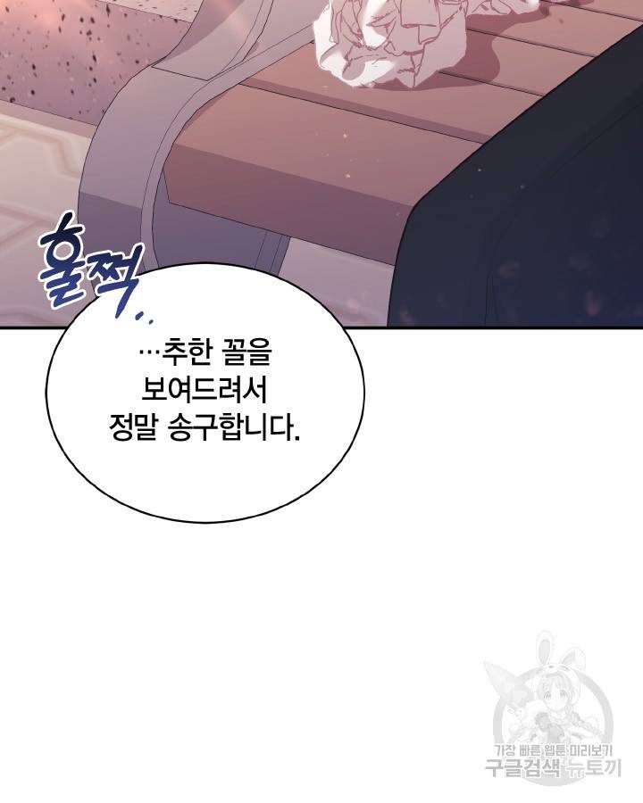 용이 없는 세상 29화 81
