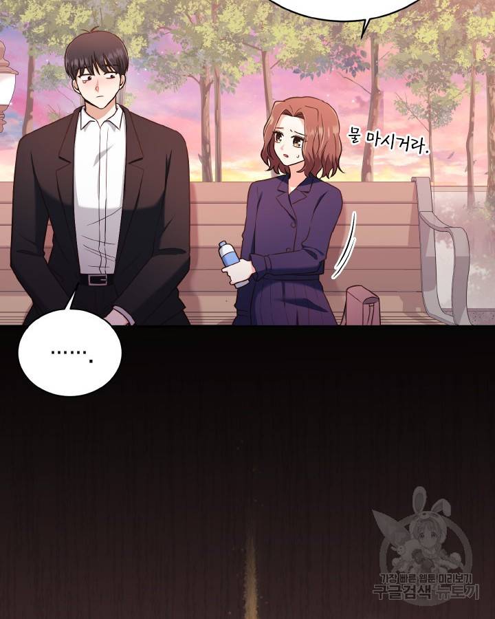 용이 없는 세상 29화 84
