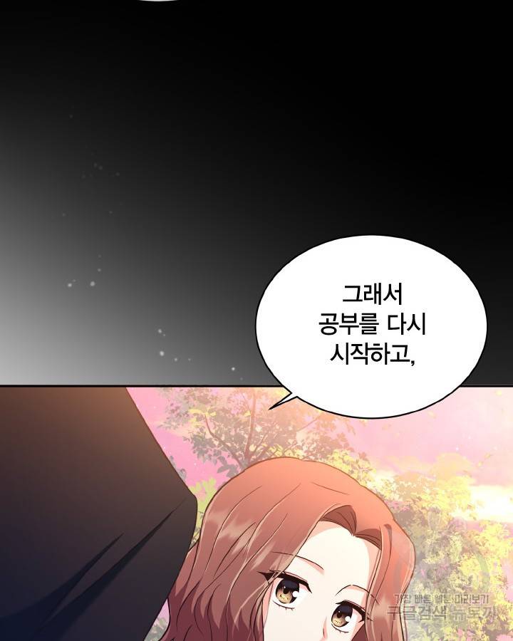 용이 없는 세상 29화 92