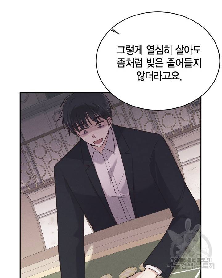 용이 없는 세상 29화 94