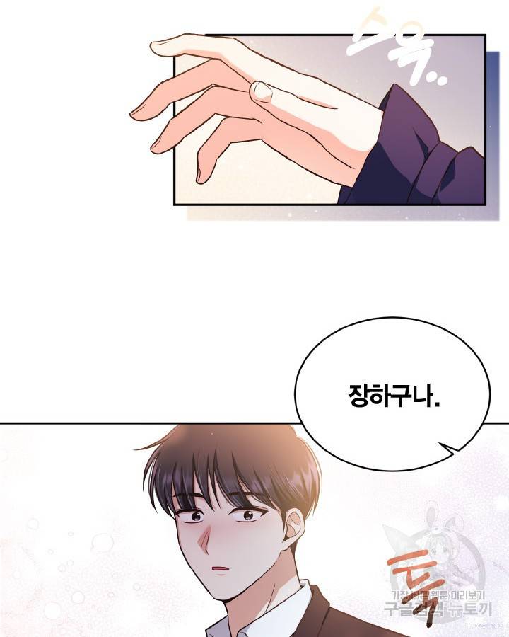 용이 없는 세상 29화 97