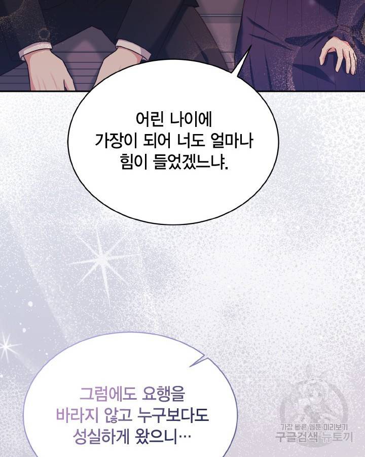 용이 없는 세상 29화 100