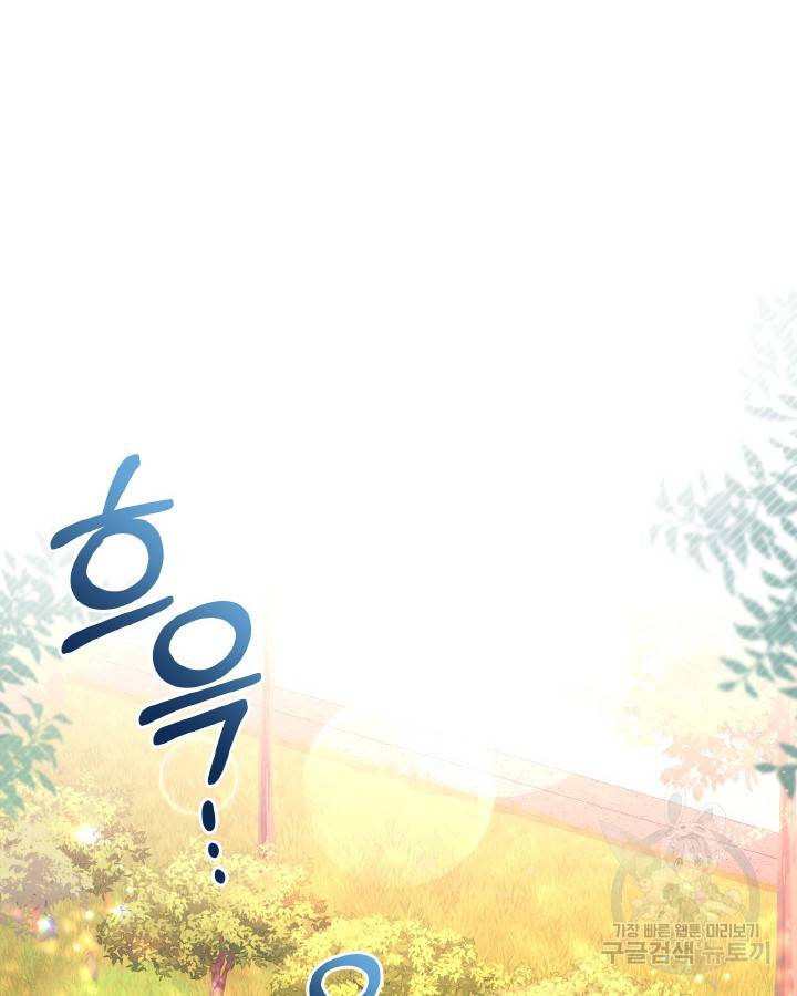 용이 없는 세상 29화 105