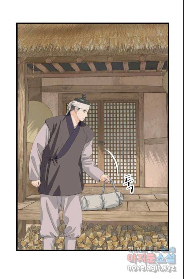 화홍 2부 127화 7