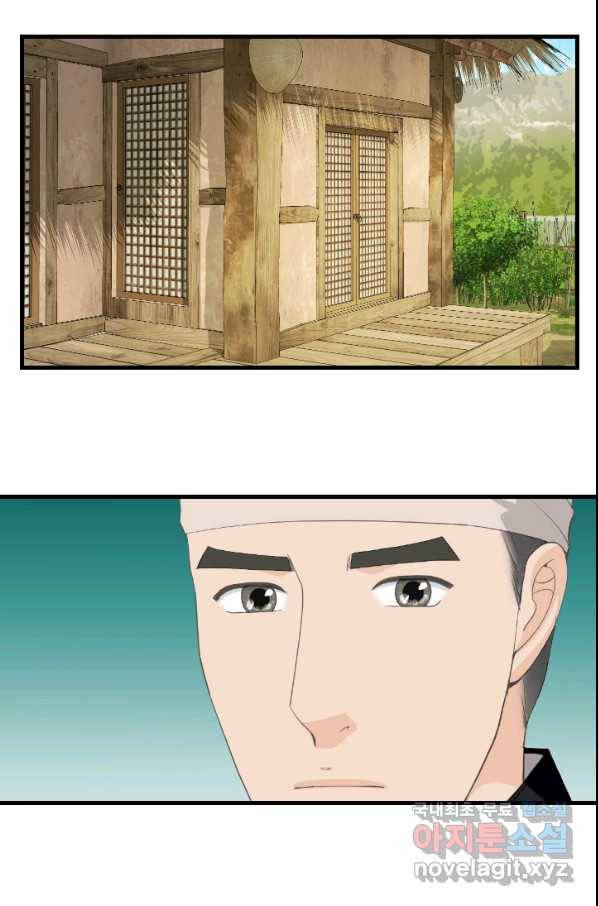 화홍 2부 127화 8