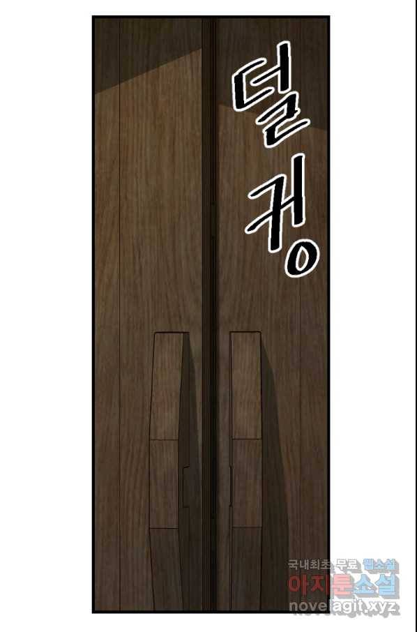 화홍 2부 127화 10