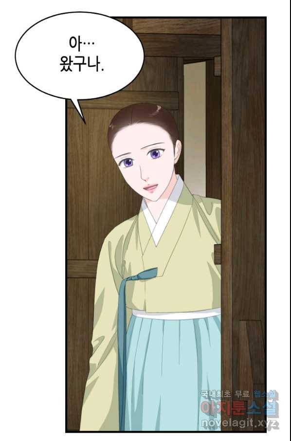 화홍 2부 127화 12