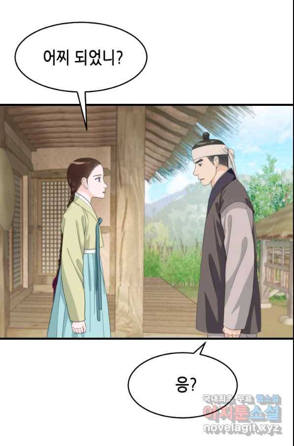 화홍 2부 127화 13