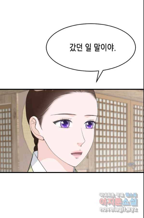 화홍 2부 127화 14