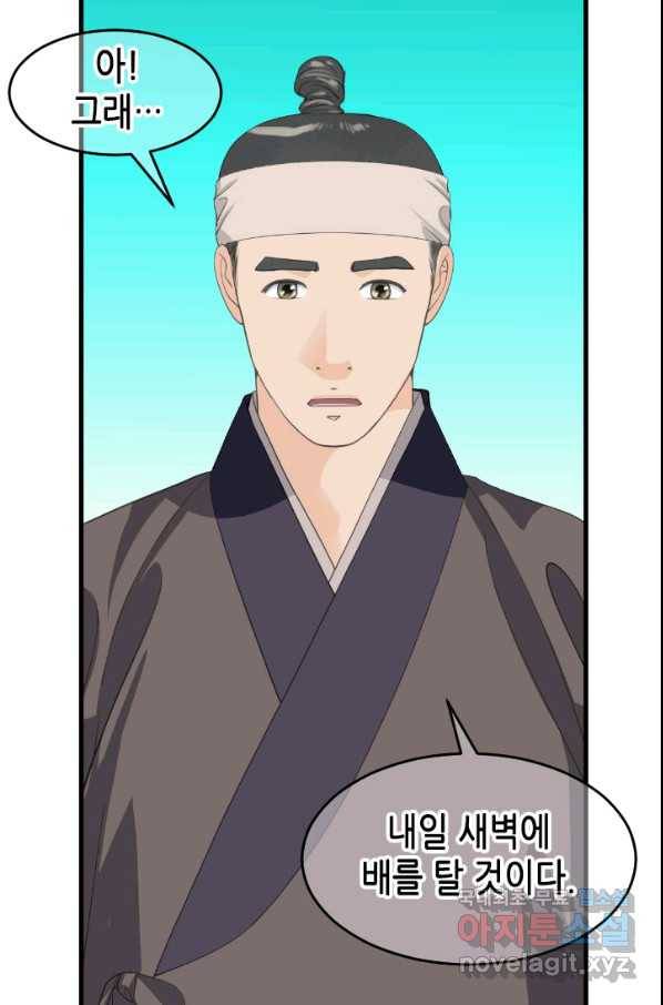 화홍 2부 127화 15