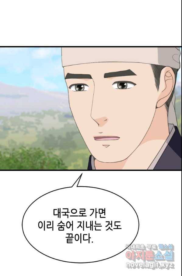 화홍 2부 127화 16