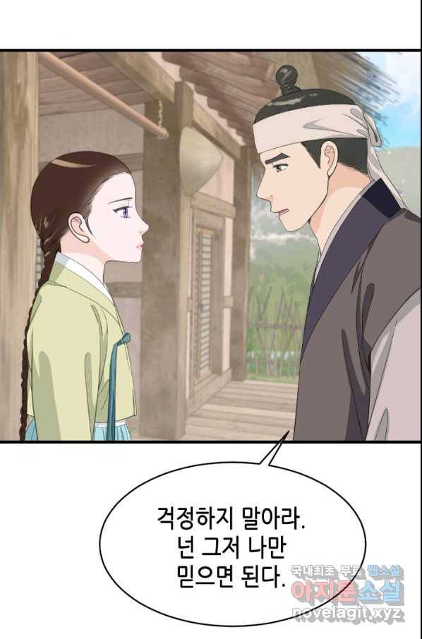 화홍 2부 127화 17