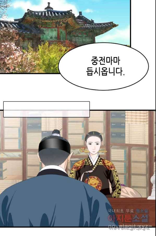 화홍 2부 127화 19