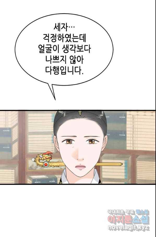 화홍 2부 127화 20