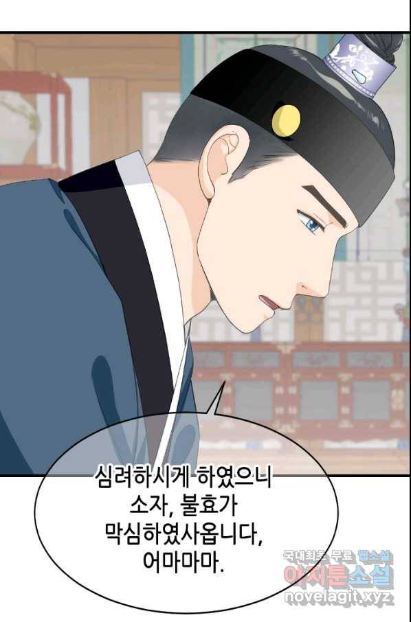 화홍 2부 127화 21