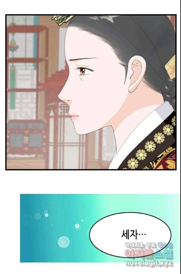 화홍 2부 127화 22