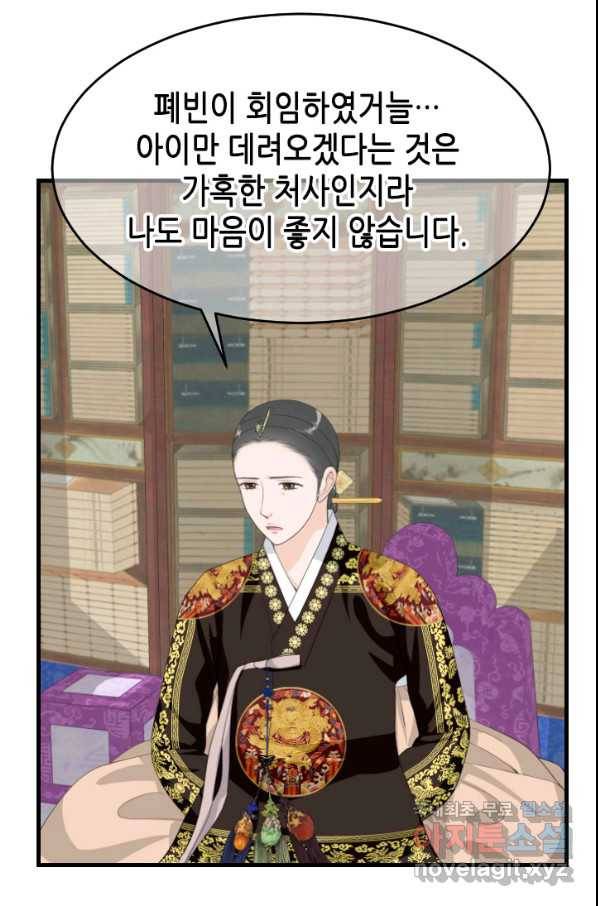 화홍 2부 127화 23