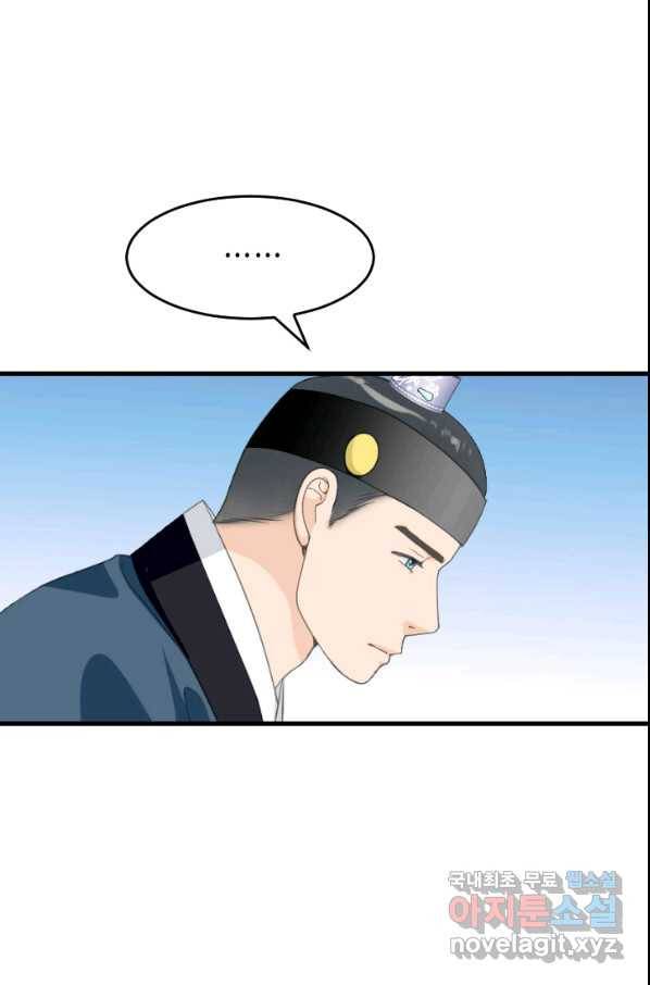 화홍 2부 127화 25