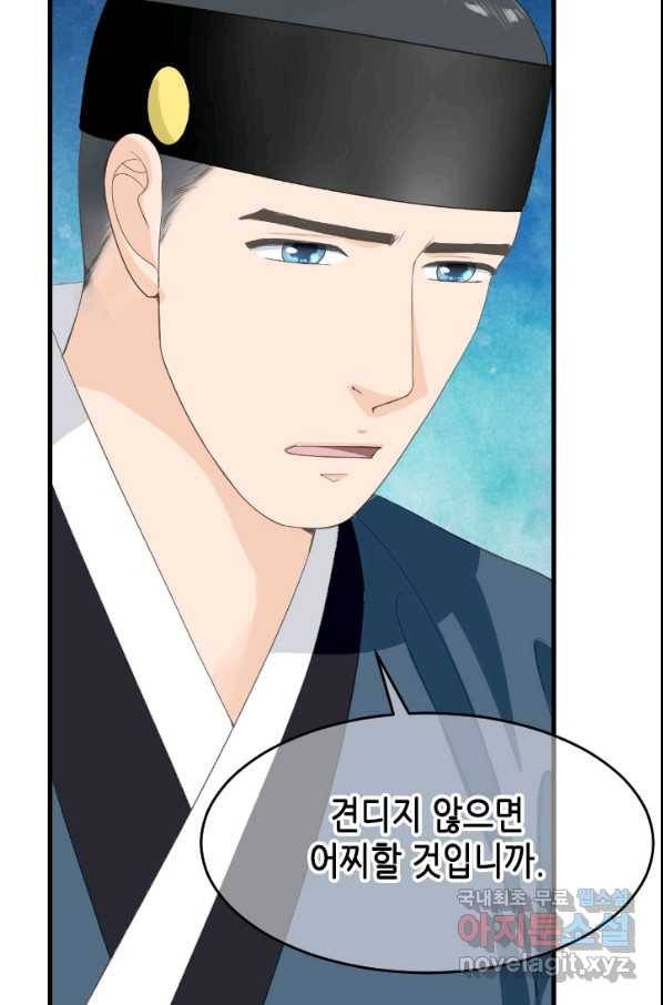 화홍 2부 127화 26