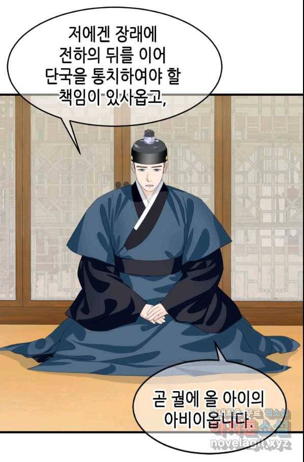 화홍 2부 127화 27