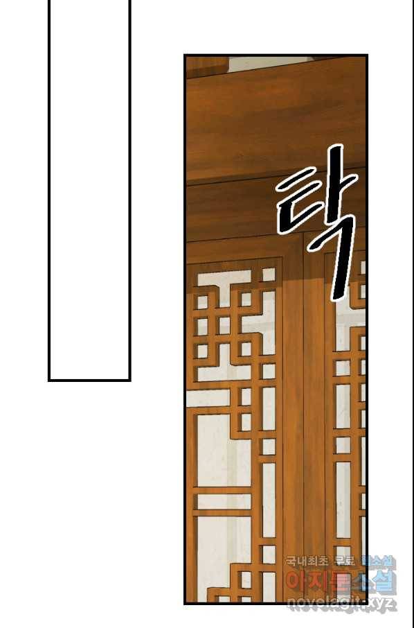 화홍 2부 127화 30