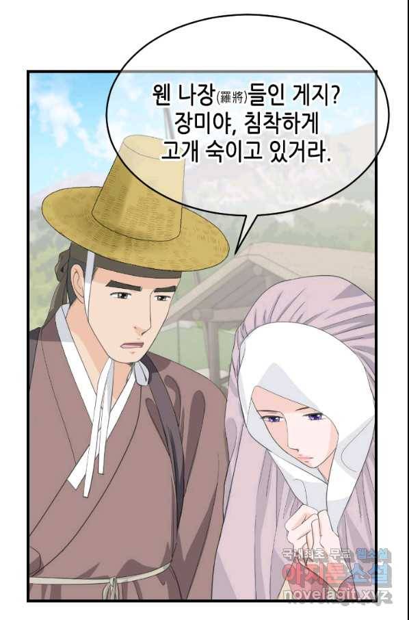 화홍 2부 127화 37