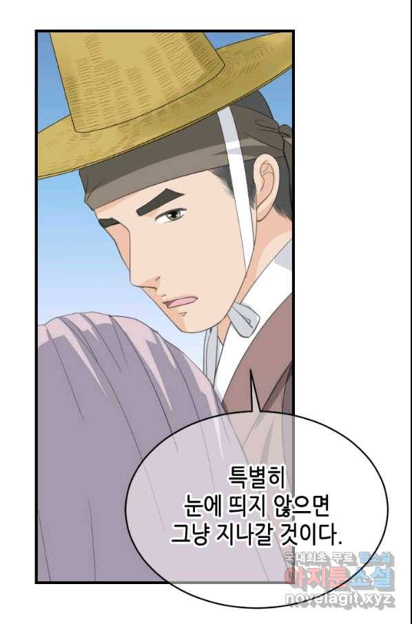 화홍 2부 127화 38