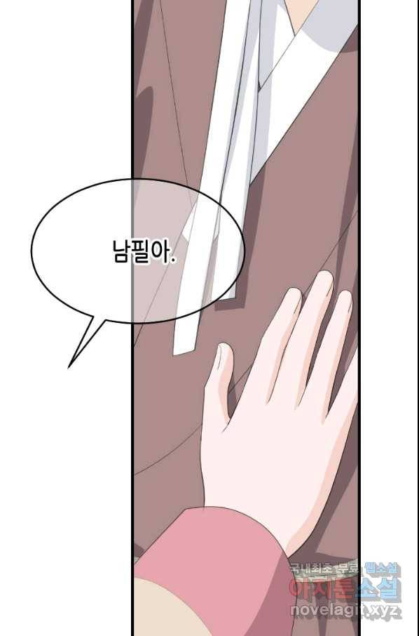 화홍 2부 127화 39
