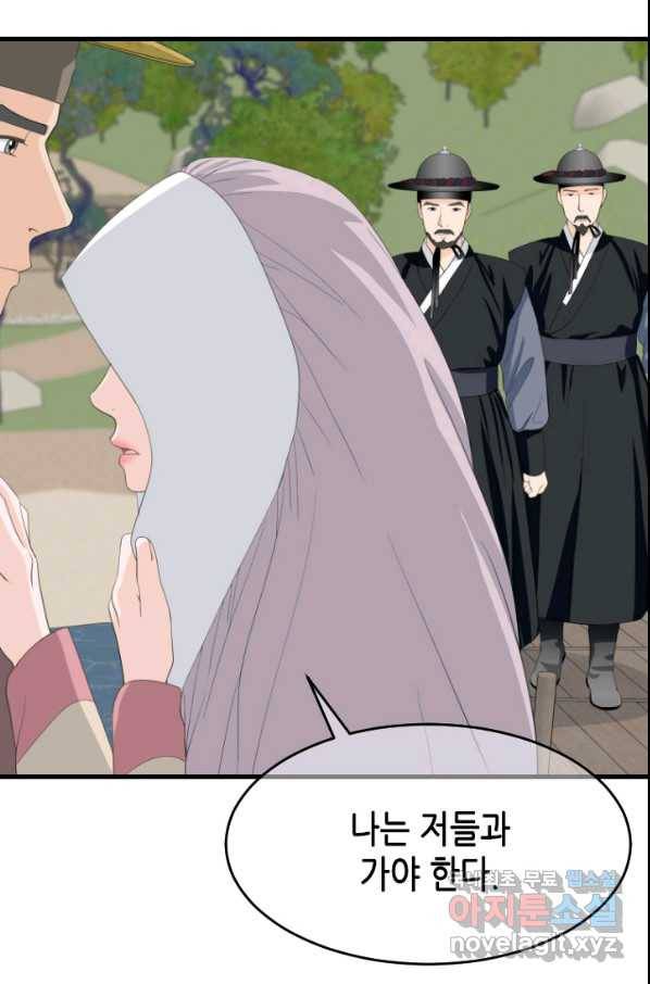 화홍 2부 127화 42