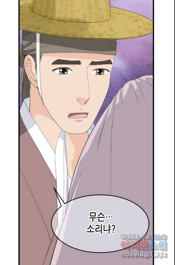 화홍 2부 127화 43