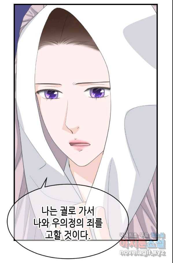 화홍 2부 127화 44