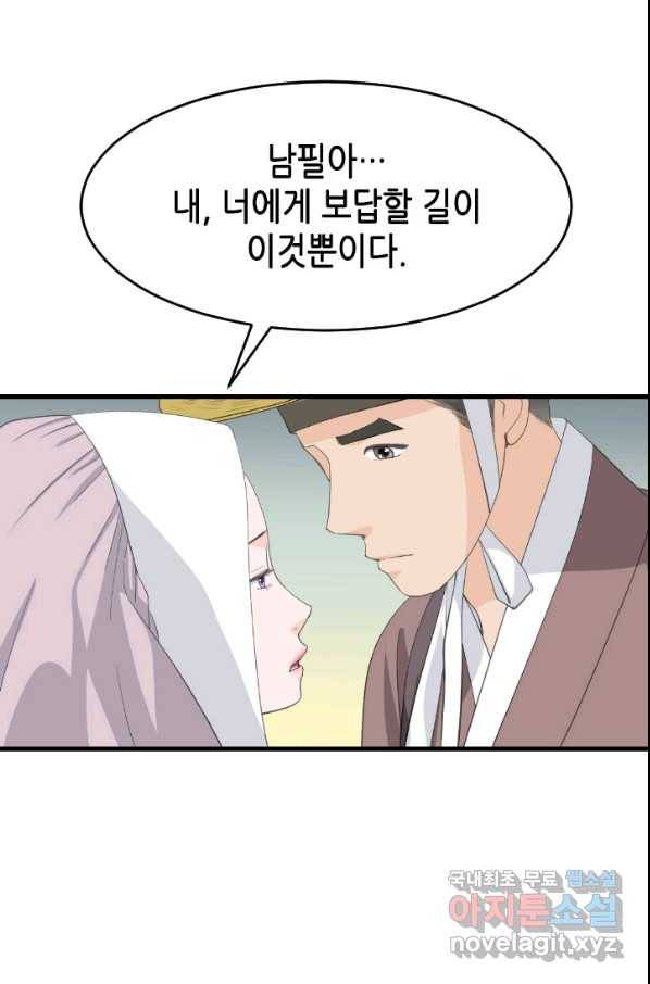 화홍 2부 127화 46