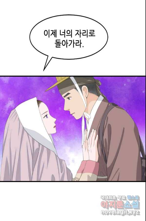 화홍 2부 127화 47